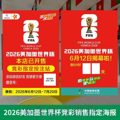 世界杯投注全攻略与精选推荐 世界杯投注全攻略与精选推荐